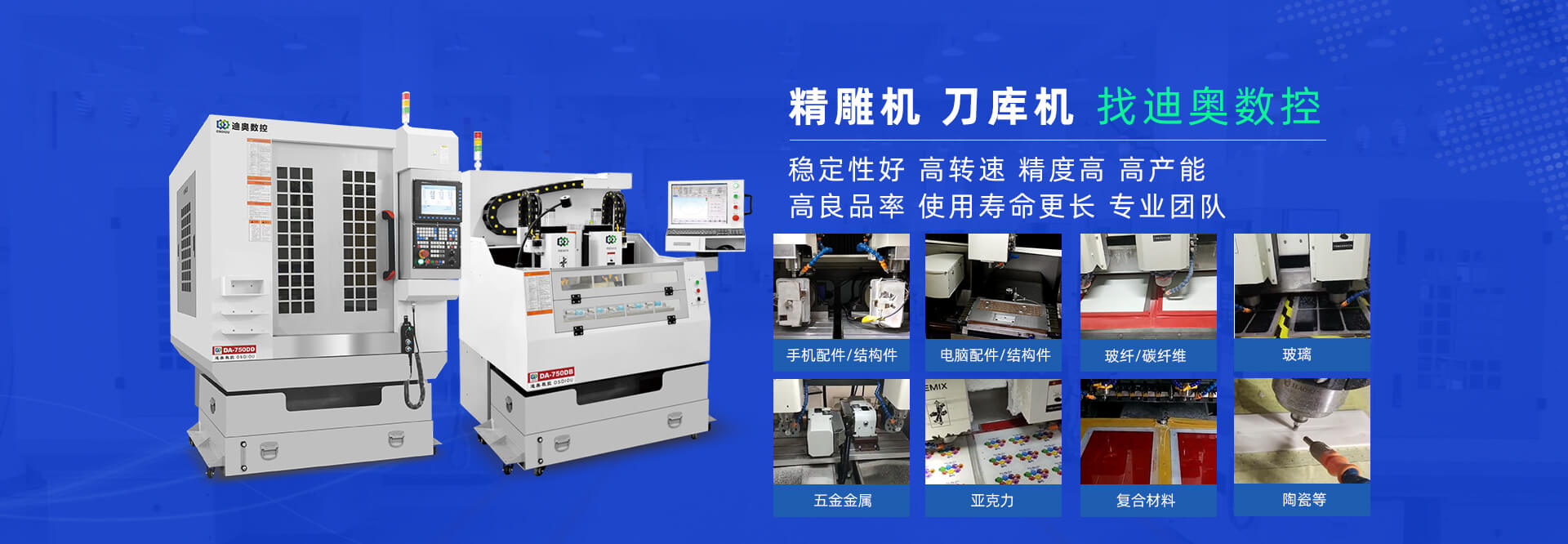 大香蕉精品在线视频機-刀庫機就選香蕉视频在线免费數控品牌